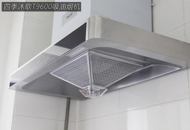 劲薄机身与大吸力兼得 四季沐歌T9600油烟机评测