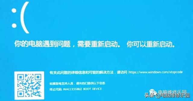 电脑被向日葵远程后蓝屏怎么办（可以远程修复电脑蓝屏吗）
