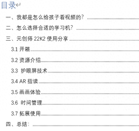 卷不动、躺不平,佛系妈妈跟风入手学习机!给大家汇报使用体验