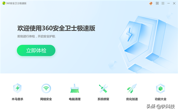 无弹窗广告版360安全卫士即将上线:永久免费