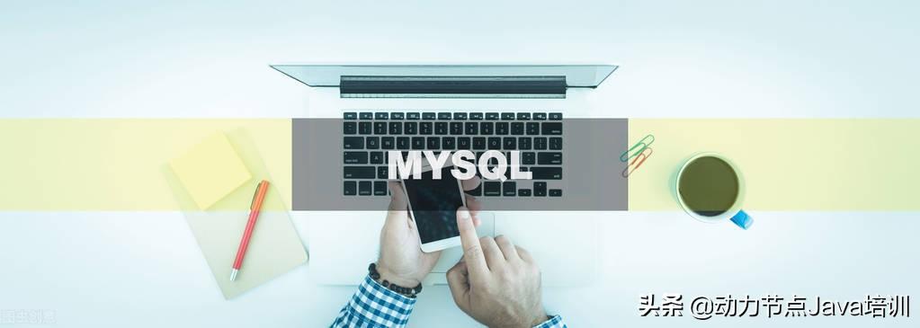 mysql入门到精通完整学习教程，基础入门-数据库实战