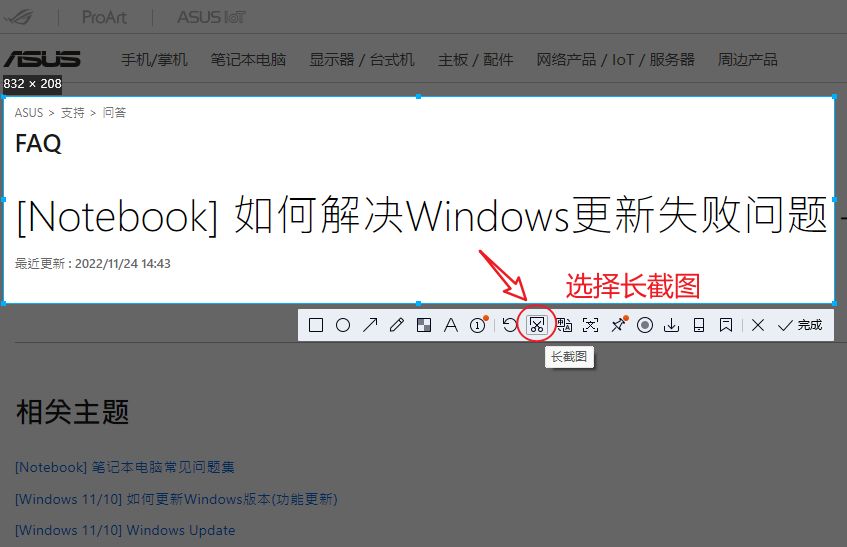 电脑上最好用的截图方式