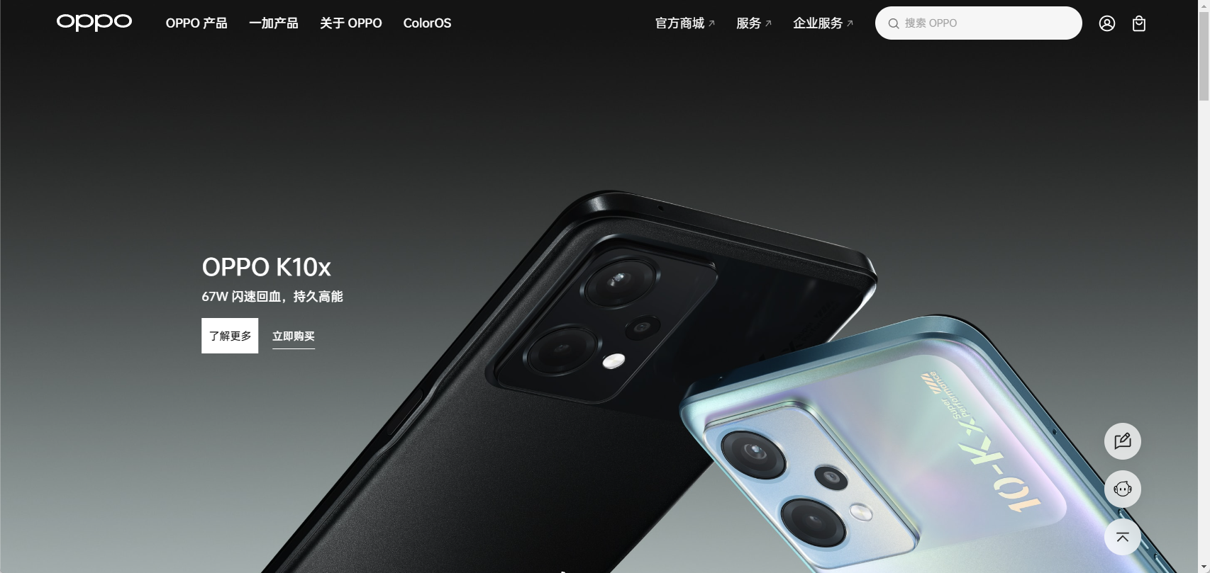 谁说去商城就只能看手机，OPPO官网还有这些贴心服务，你用过吗？
