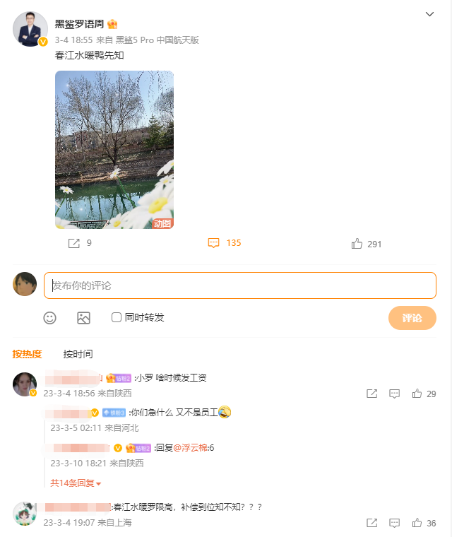 到了这一步，黑鲨手机已无力回天