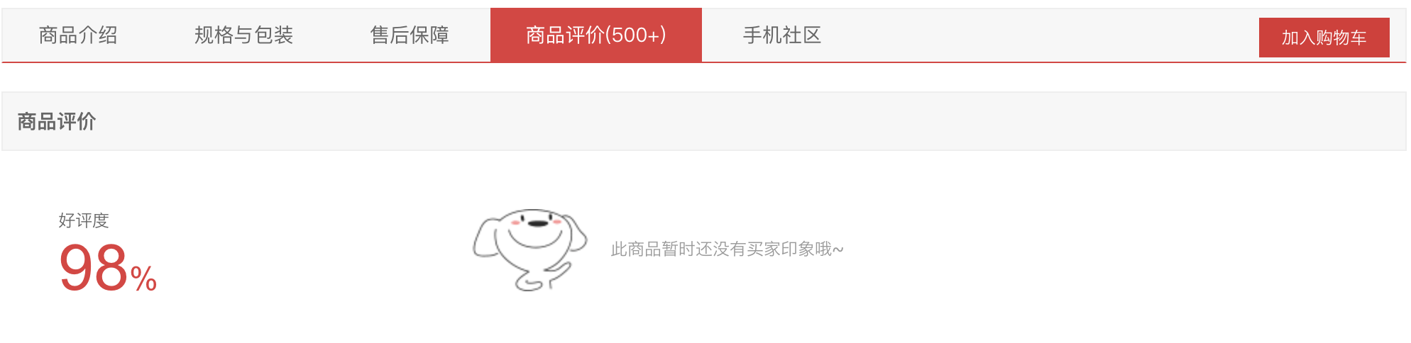 真我GT Neo5 SE好评率高达98%，但在买之前，这2个差评不容忽视
