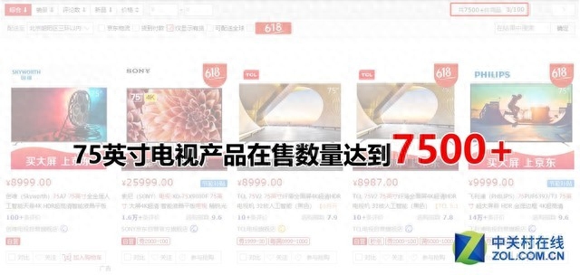 京东大屏Top5电视盘点：618看球不用愁