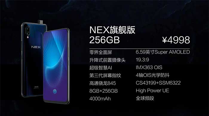 Vivo NEX手机叫好又叫座:杀入高端价位前三,高学历用户多