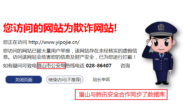 网站被恶意屏蔽, 某公司起诉腾讯不正当竞争, 索赔4000万
