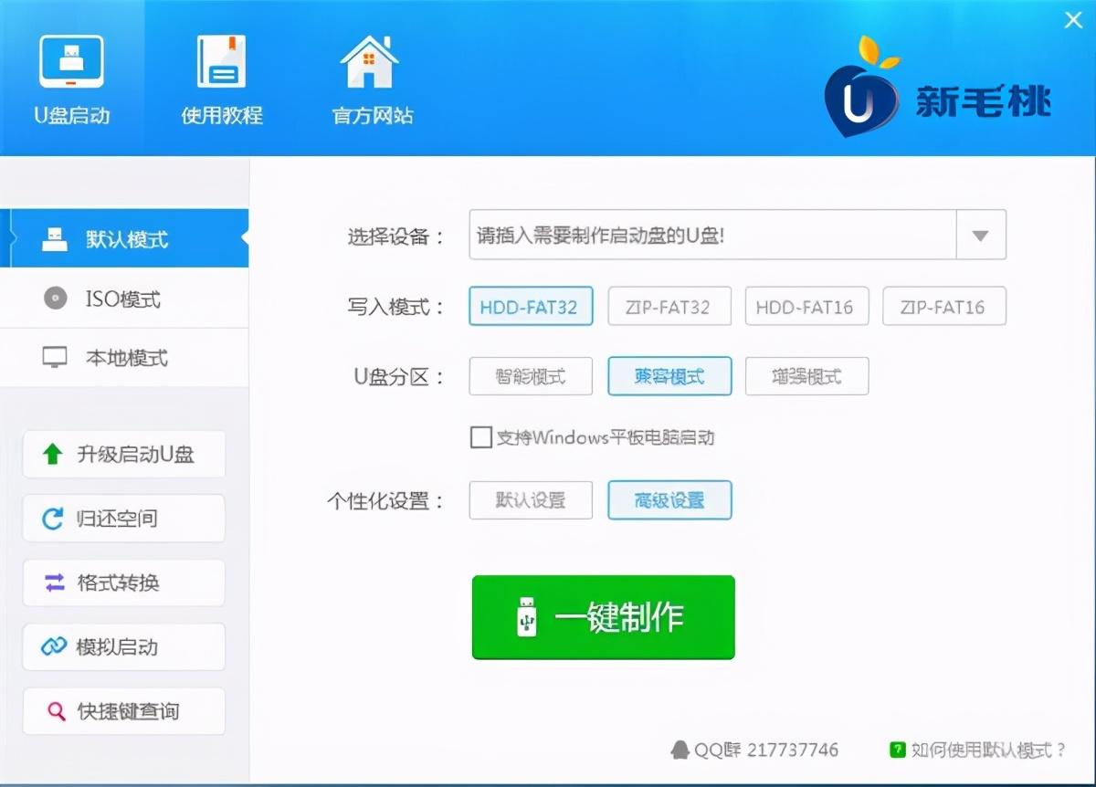 一键重装系统软件