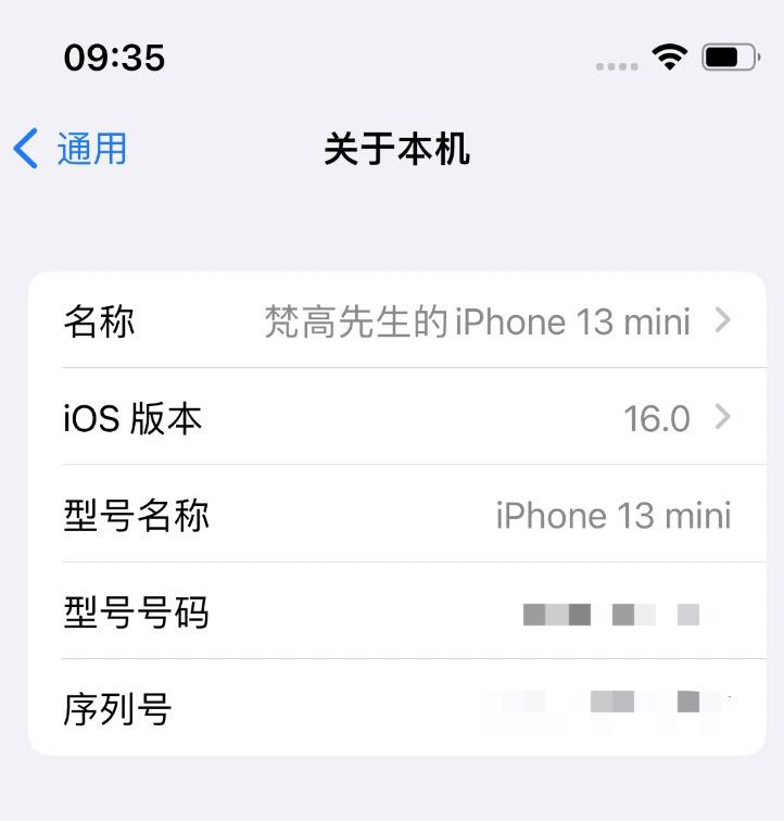 iOS 16抢先体验:新功能很实用,但不建议升