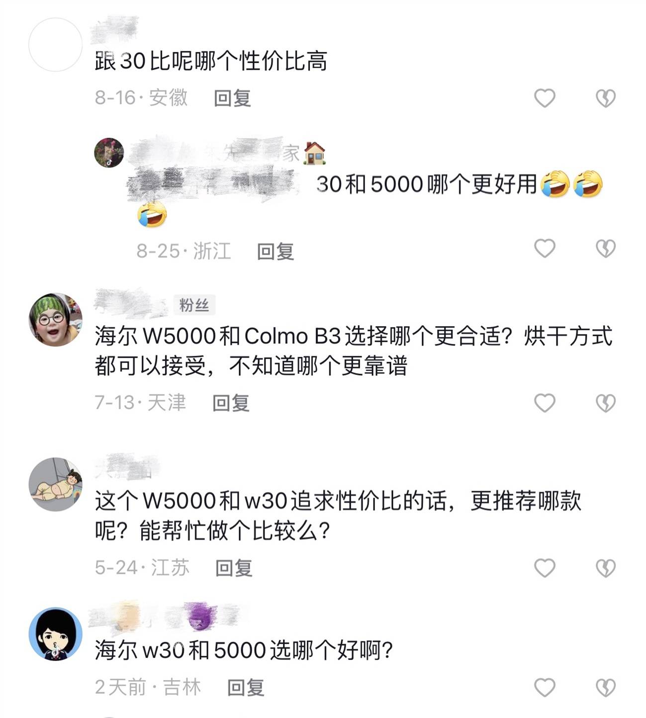 22年海尔新品W20/W30/W5000洗碗机如何选?本篇给你答案
