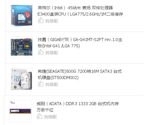 2011年的个人老电脑升级方案