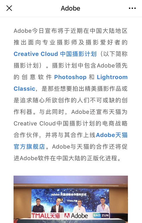 正版PS终于来了，打包价888元/年，四舍五入相当于不要钱？