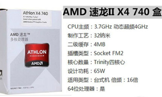 想知道10年前发布的AMD四核X4-740还能在WIN10下正常办公使用吗？