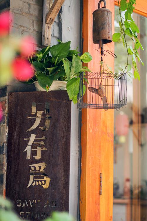 漫步五道营 佳能70D+50mm F1.8 STM试用