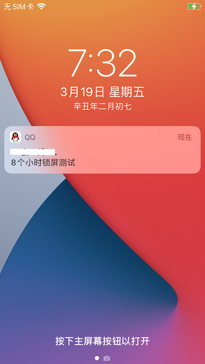 完全免费的消息通知修复工具Fix_Notif