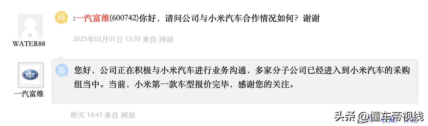 关注 | 小米汽车明年能否量产？供应商透露：小米首款车型报价完毕