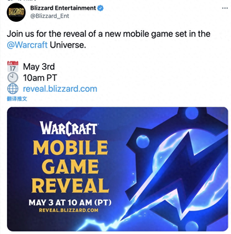 《魔兽》手游官宣 5 月 4 日公布，经典 IP 正式登陆移动平台