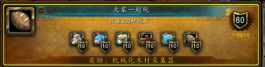 魔兽世界:喜加一玩具 成就坐骑又近一步 硬化之壳