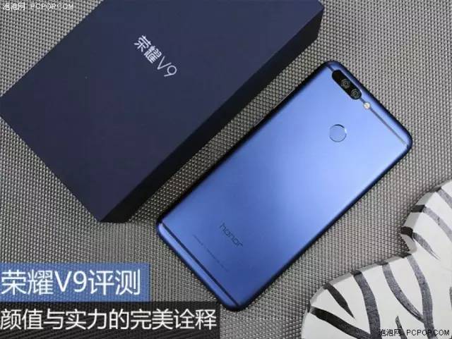 颜值与实力的完美诠释 荣耀V9评测
