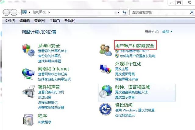 windows10家长控制设置方法（win7没有家长控制）