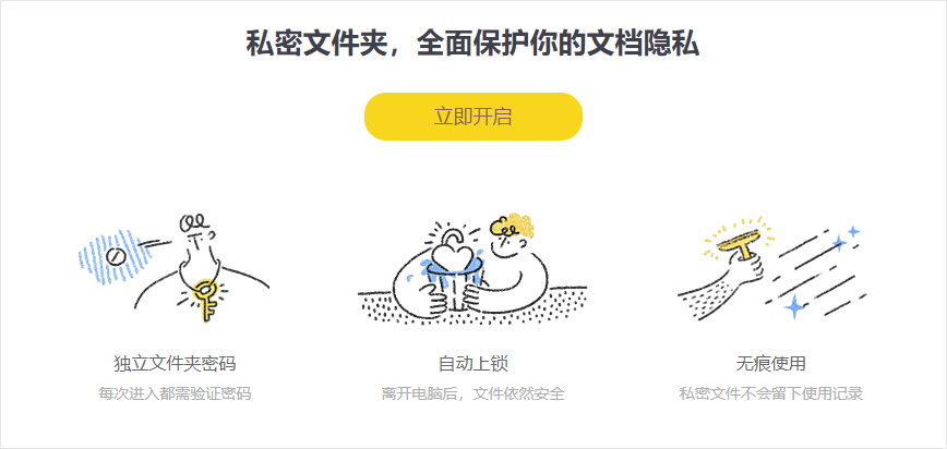 文档如何正确加密？这个方法也许是最好的答案