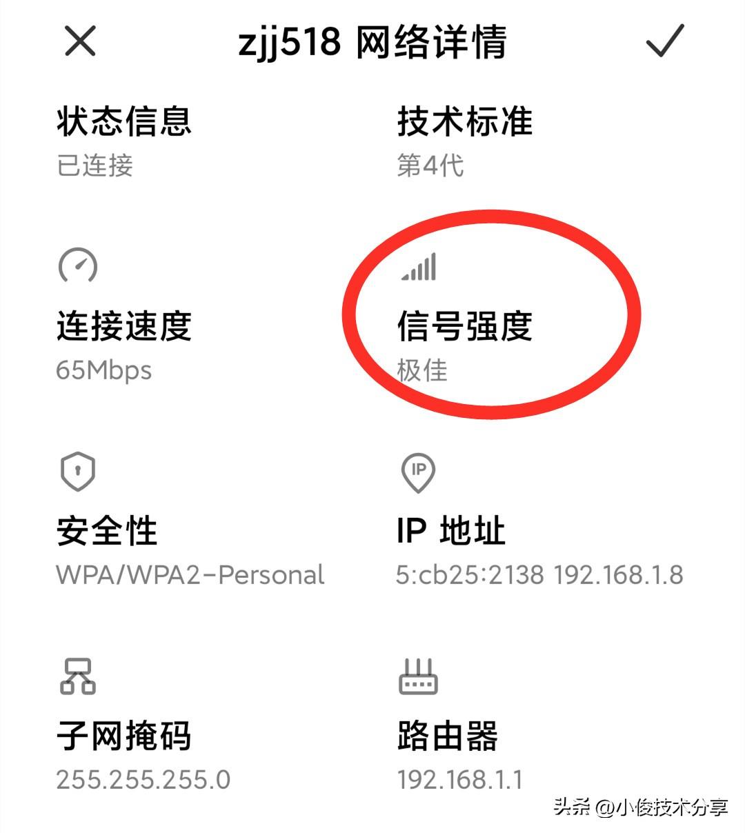 你知道吗？手机输入这4个数，wifi立马提速，比换路由器都好用