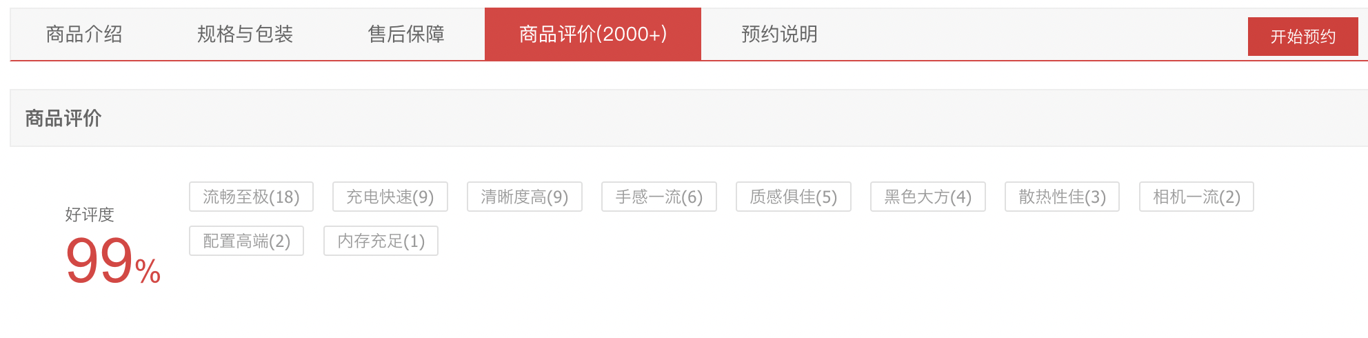 小米13Pro用户好评率高达99%，但买之前，先看一下这4个差评