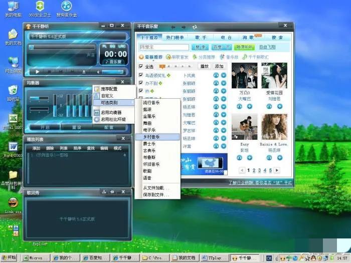 都2022年了，我还在怀念千千静听？