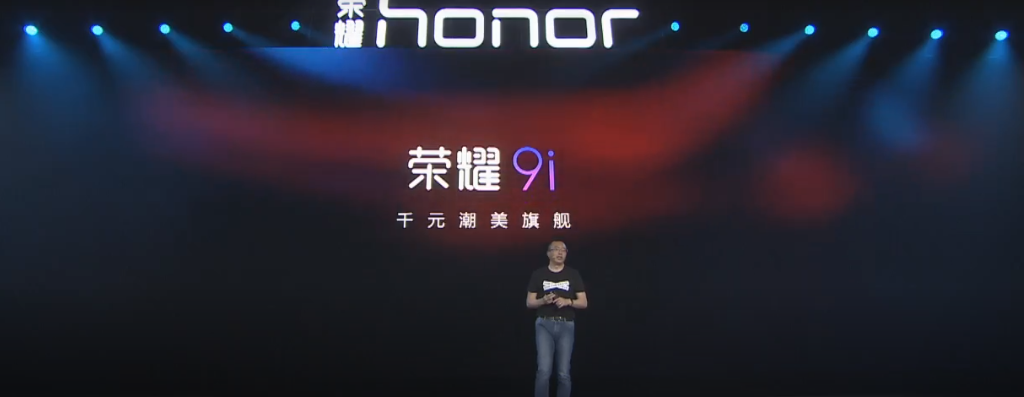 仅售1299元！千元旗舰荣耀9i发售，1600万前置，GPU Turbo
