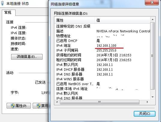 wifi正常电脑无法上网