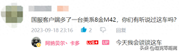 国服惊现神秘8金 从未卖过的它 要加入了？