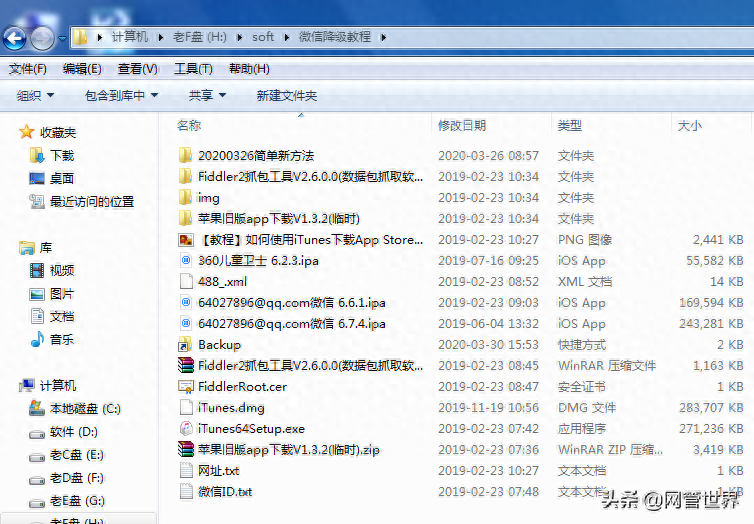 爱思助手已经支持iphone应用旧版本下载，想装回旧版的有福了