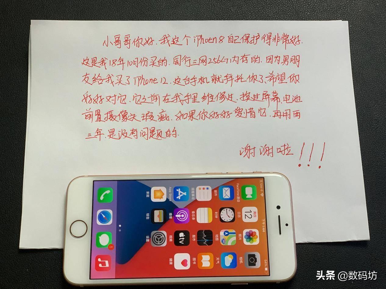 1300元买台二手iPhone8，内存256G，到底值不值？