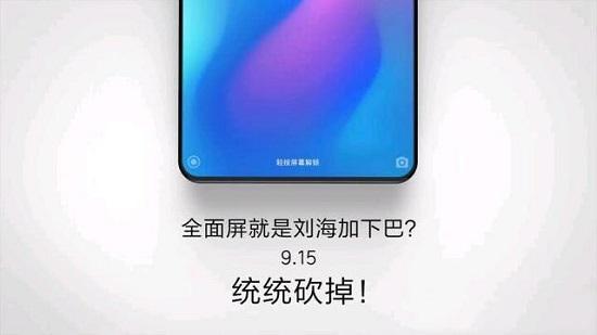 小米MIX3与MIX2S对比:去掉下巴+升降式摄像头!