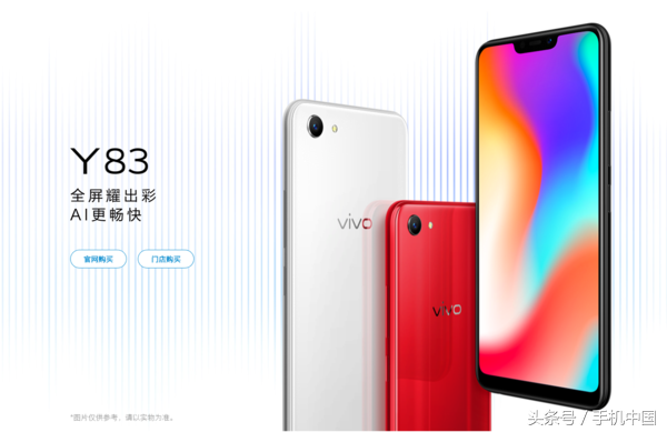 vivo Y83上市 首发联发科P22/1498元