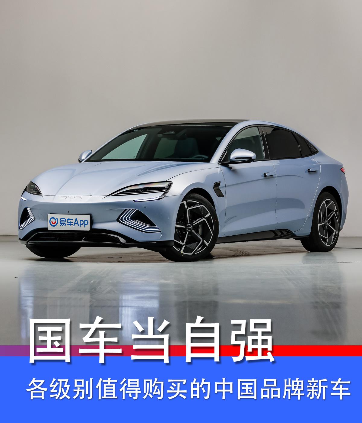 【2022年各级别值得购买的中国品牌新车汇总 国车当自强】