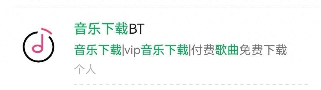 告别付费烦恼,这款小程序免费提供音乐解决你所有问题