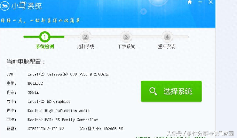 自己做个系统，连u盘都不需要！电脑联网就OK