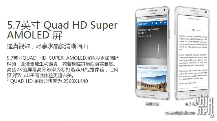 体验用心对话，体验三星GALAXY Note4