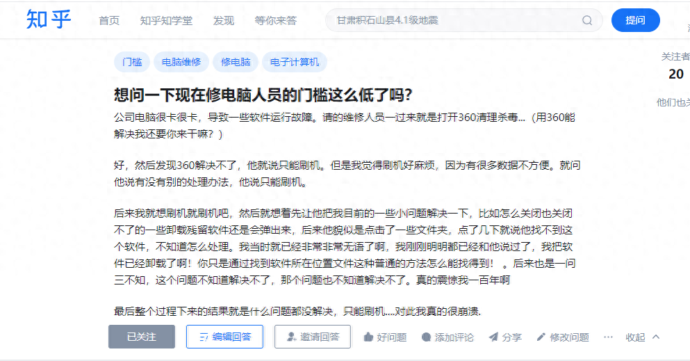 为什么，现在修电脑的人技术水平越来越差？