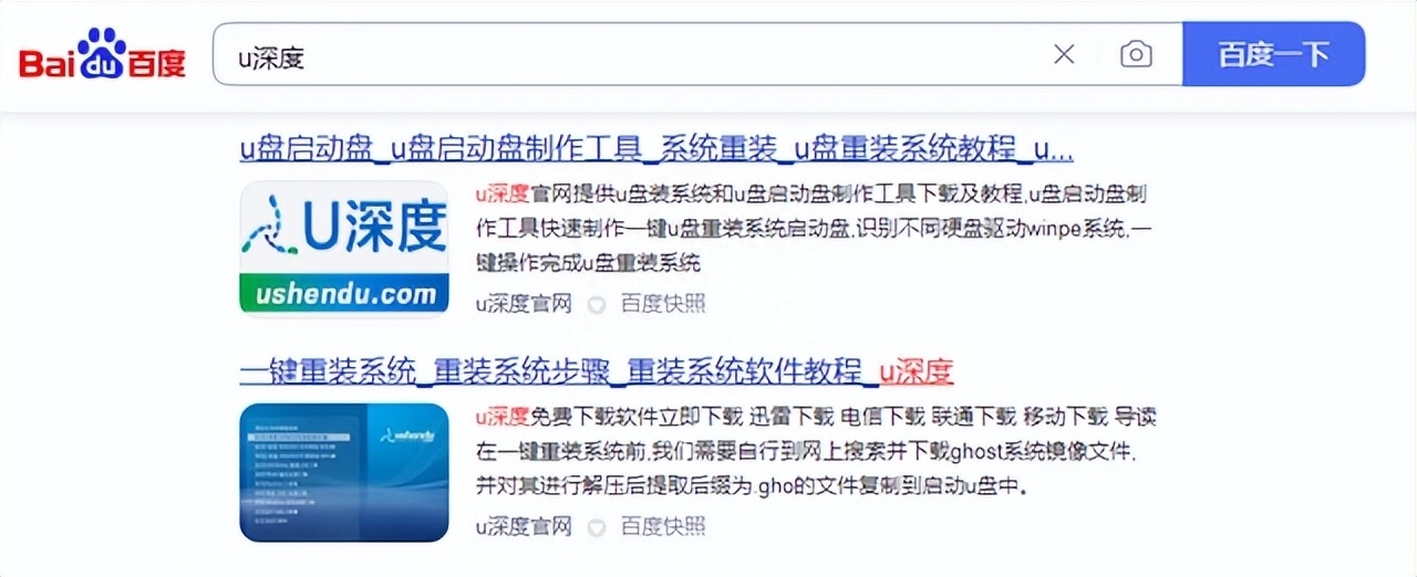 u深度u盘启动盘制作