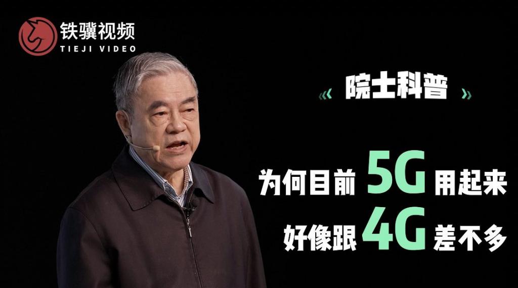 5G网速不达预期，谁该背锅？