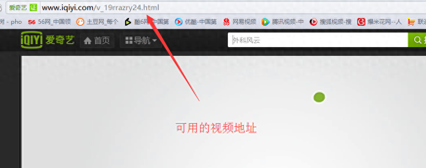怎样下载爱奇艺视频?