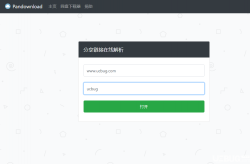 PanDownload网页版无需登录破解百度网盘下载限速限制