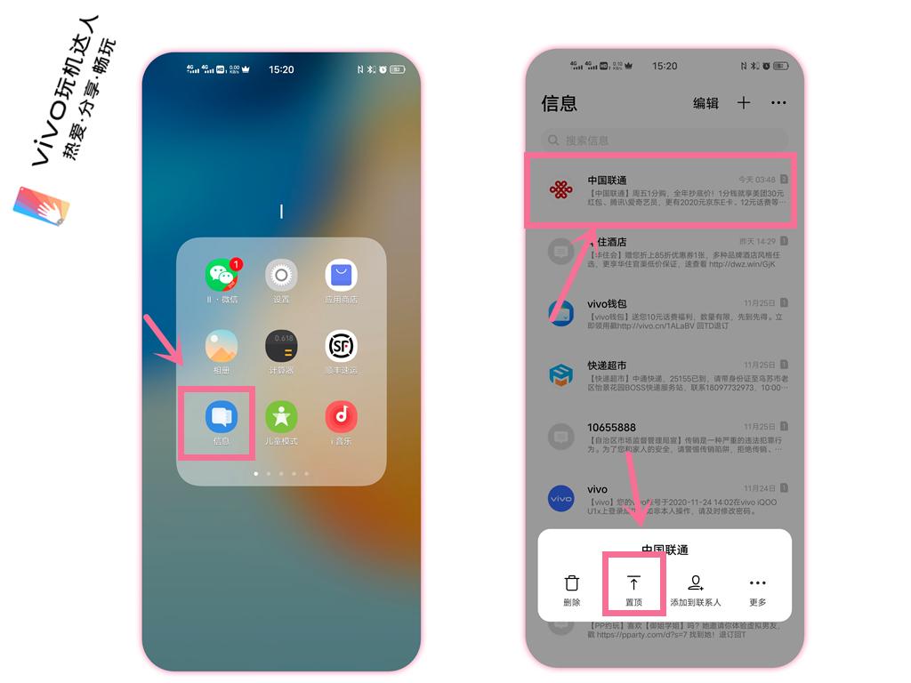 vivo用户必知的手机技巧，建议收藏
