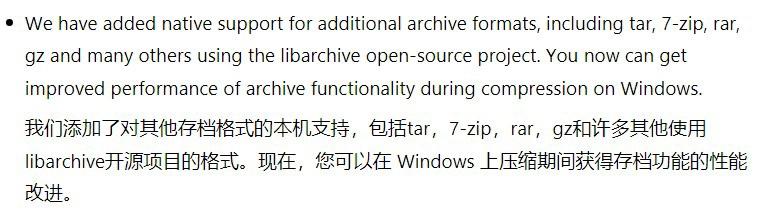 win11、10要原生支持解压缩，不用下载7-zip、WinRAR等软件了