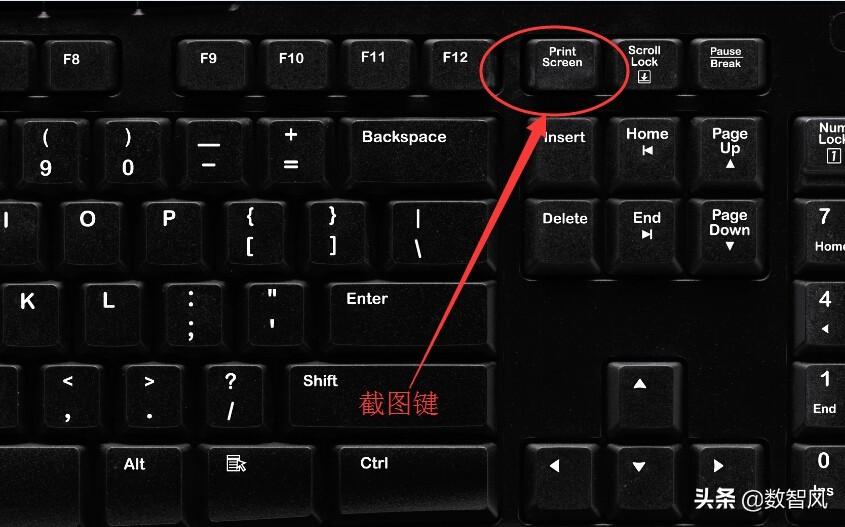 电脑上截屏快捷键是什么键（快捷键ctrl大全）