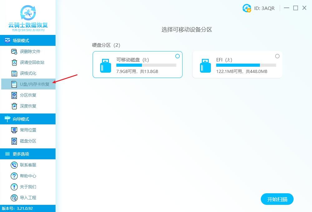 SD卡打不开是怎么回事？SD卡打不开里面数据怎样恢复