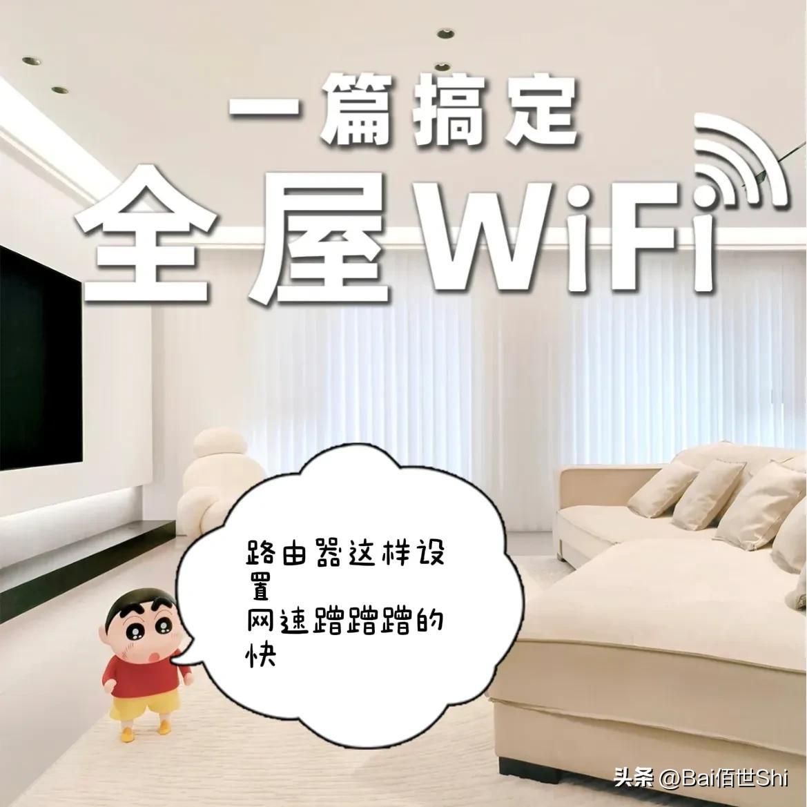 只需简单一次设置，十倍提升你家网速，亲测有效无偿分享